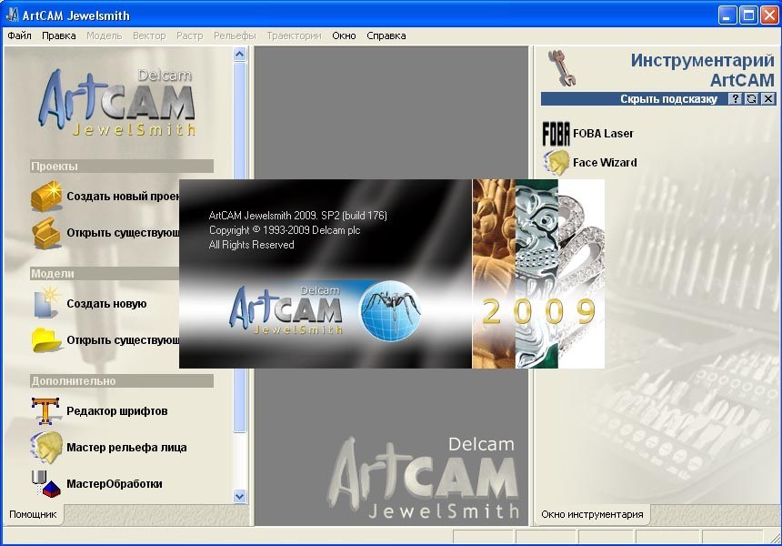 artcam pro 9 crack download